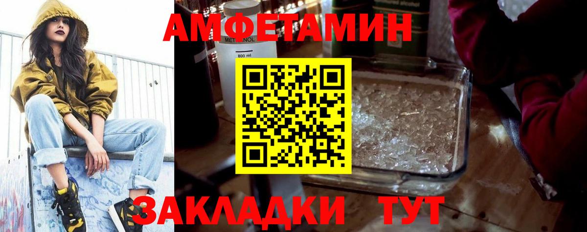 АМФЕТАМИН  АМФ  Петрозаводск  Вход с VPN  АМФ Premium 