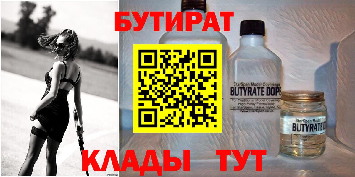 Бутират оксана Петрозаводск