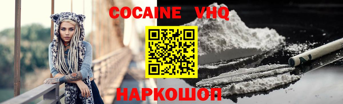 COCAIN FishScale Петрозаводск