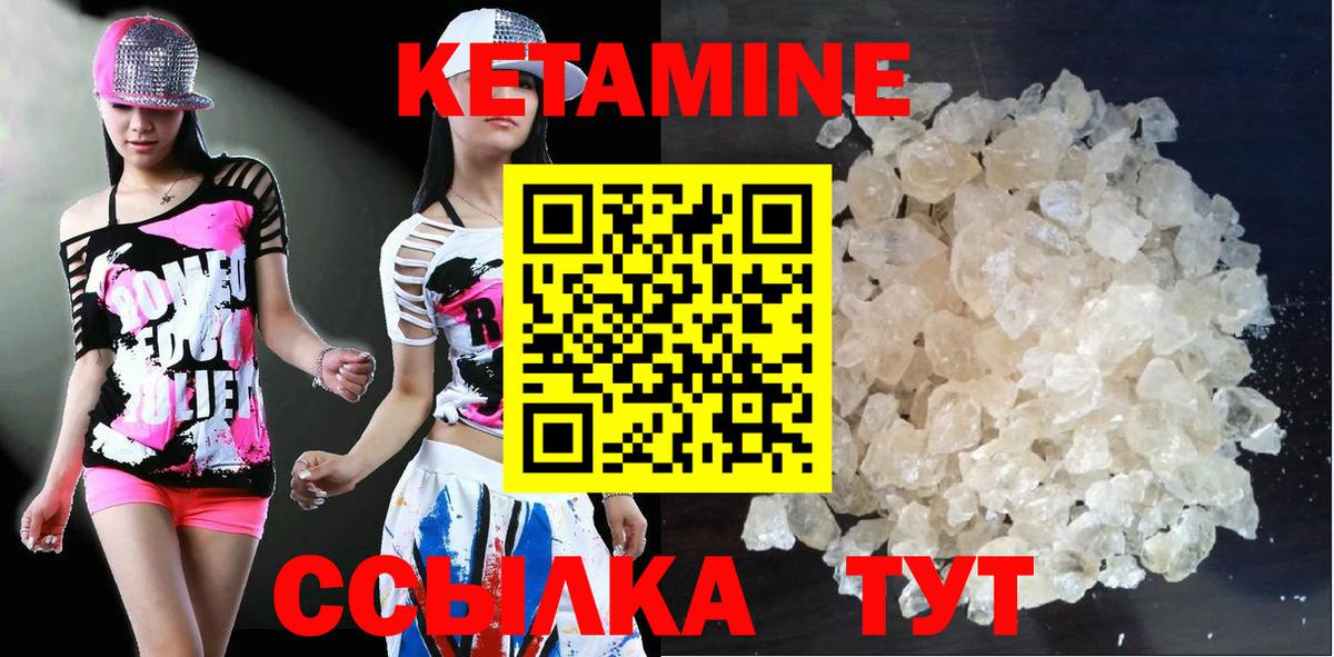 Петрозаводск  КЕТАМИН ketamine  Вход с VPN 