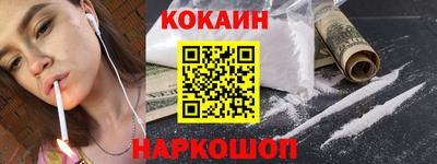 кокаин премиум Славгород