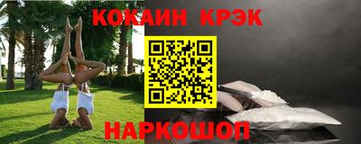 кокаин премиум Славгород