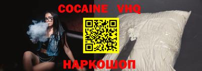 кокаин премиум Славгород