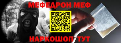 прущая мука Сланцы