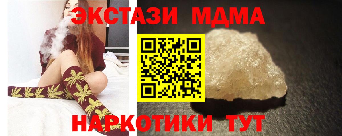 Петрозаводск  MDMA crystal  Вход с VPN  MDMA  MDMA молли 