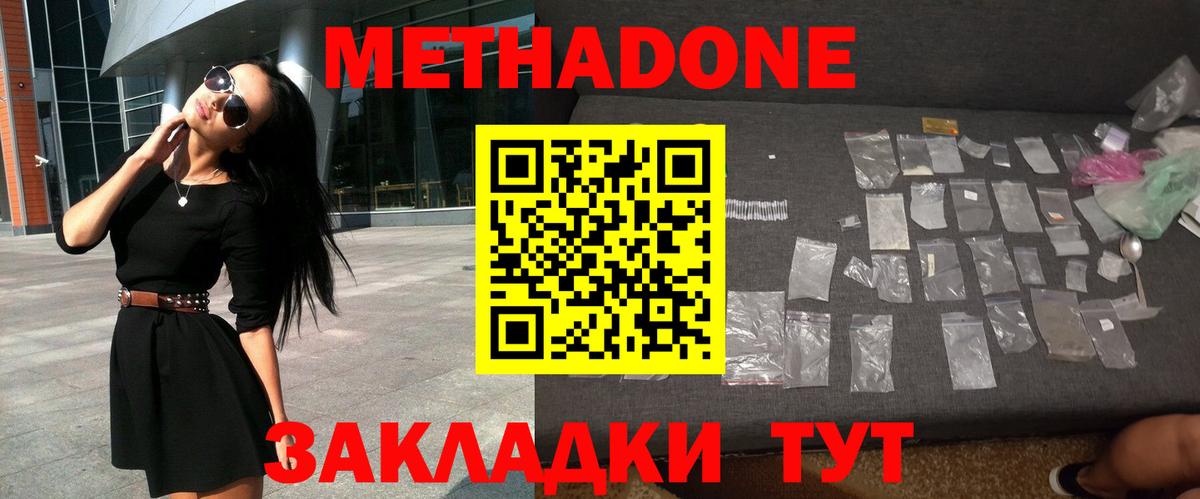 Петрозаводск  нарко площадка клад  Метадон белоснежный  Вход с VPN  МЕТАДОН белоснежный 