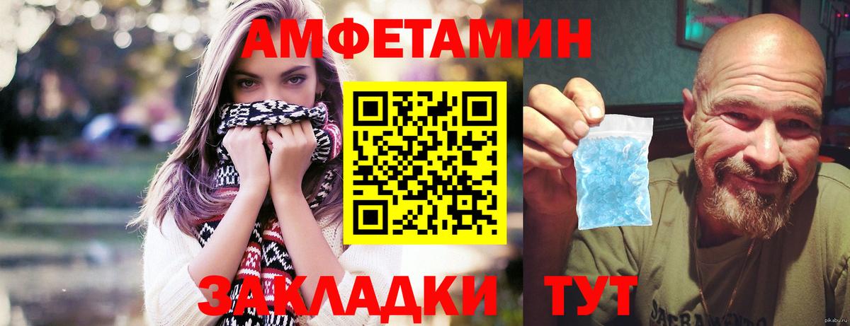 МЕТАМФЕТАМИН  МЕТАМФЕТАМИН витя  Вход с VPN  Петрозаводск 