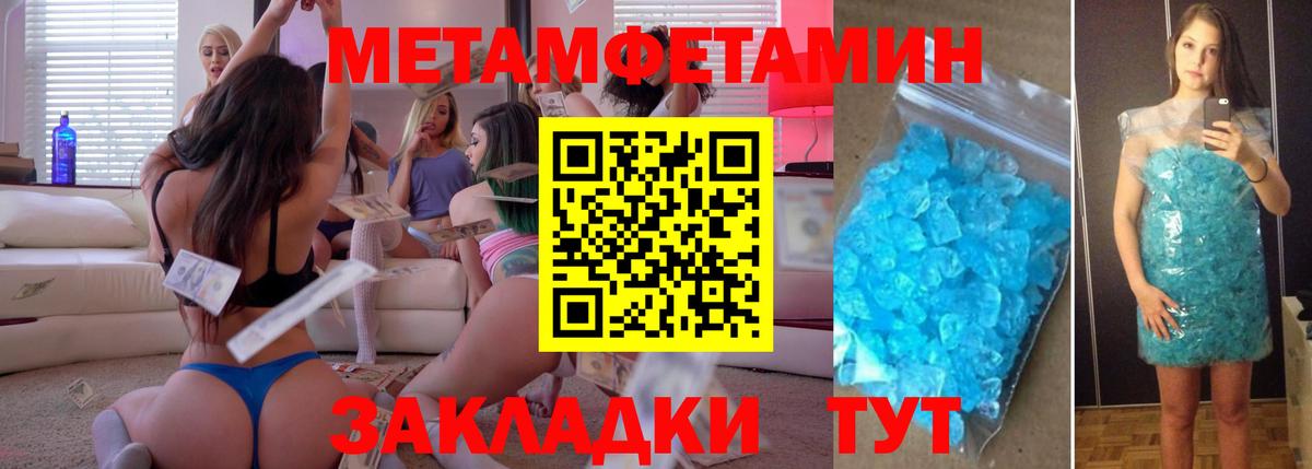 МЕТАМФЕТАМИН кристалл Петрозаводск