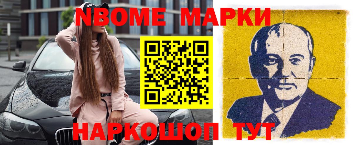 купить  сайты  Вход с VPN  Петрозаводск  Марки NBOMe 1,8мг  Марки N-bome 