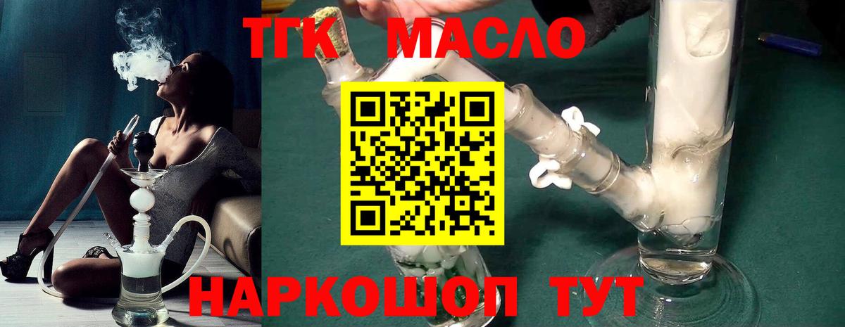 Дистиллят ТГК THC oil Петрозаводск